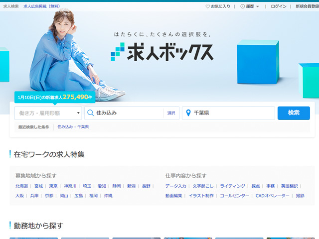 叫び声 トランク 好き 求人 ボックス 岡山 Kacika Jp